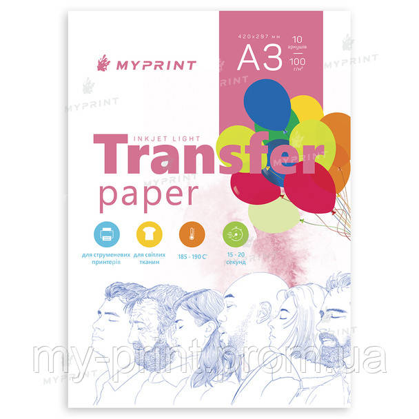 Термотрансферний папір My Print Inkjet Light для струменевого принтера для світлих тканин A3, 10 аркушів (7779)