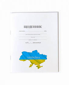 Щоденник 40 л обкладинка картон 220 г/м, блок 60 г/м, мапа Україна, білий