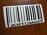 Наклейка vc місто Житосвіт чорна 150х80мм на скло борт бампер авто, фото 3