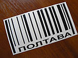 Наклейка vc місто Полтава чорна 150х80мм на скло борт бампер авто, фото 3