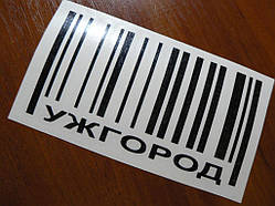 Наклейка vc місто Ужерода чорна 150х80мм на скло борт бампер авто