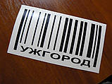Наклейка vc місто Ужерода чорна 150х80мм на скло борт бампер авто, фото 4