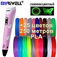 3D ручка Myriwell 2 RP100B (Оригінал) з LCD екраном +комплект пластику 25 кольорів, 250 метрів +трафарети Рожева Коробка
