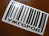 Наклейка vc місто Ужелю біла 150х80мм на скло борт бампер авто, фото 4