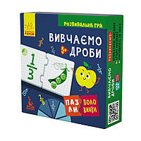 Детские развивающие пазлы-половинки Изучаем дроби 1214004 на укр. , Лучшая цена