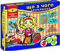 Детская настольная игра Что из чего сделано? 87451 на укр. , Лучшая цена