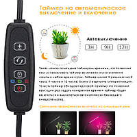 Ультрафиолетовая лампа для растений 3 головки 30w USB таймер с креплением + Лучшая цена на PokupOnline