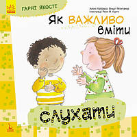 Детская книга Хорошие качества Как важно уметь слушать 981001 на укр. , Лучшая цена
