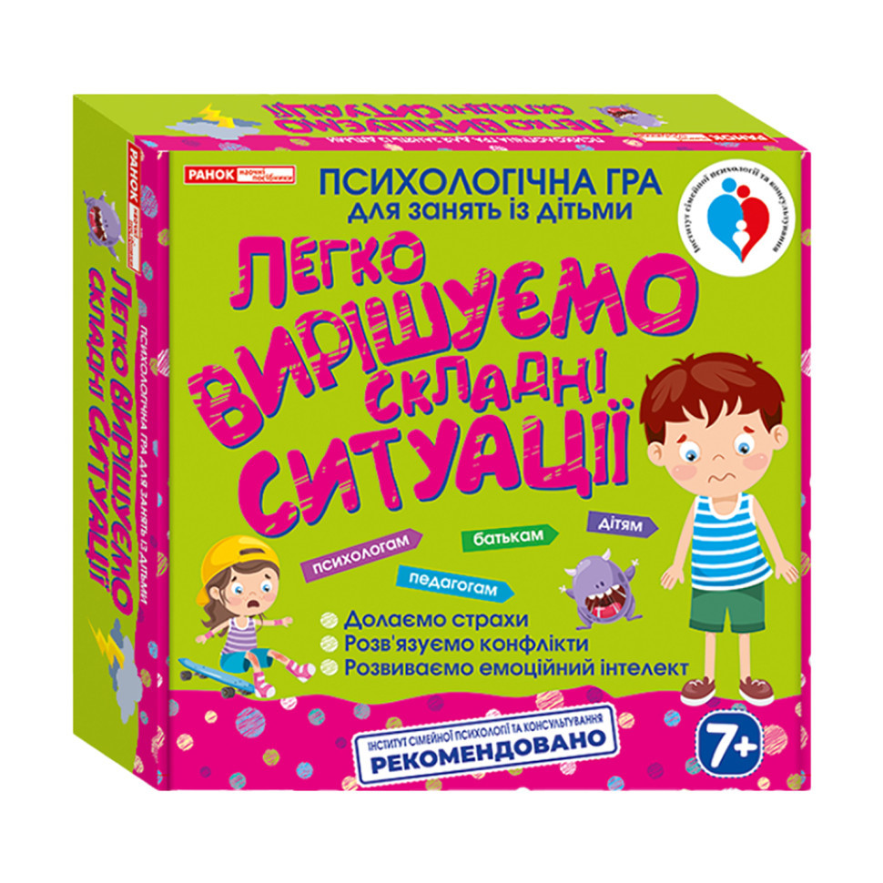 Психологічна гра. Легко розв'язуємо складні ситуації У 3961; 17; навчальні ігри, Найкраща ціна