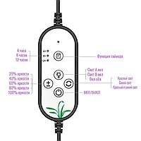 Ультрафиолетовая лампа USB для растений + пульт управления + Лучшая цена на PokupOnline