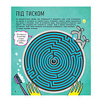 STEM-старт для детей Технологии: книга-активити 1234002 на украинском , Лучшая цена