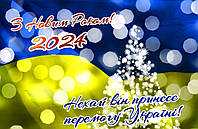 Колектив kosa-service щиро вітає вас з Новим Роком 2024!🎆