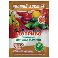 Добриво Чисте Лист універсальне для саду та городу / 20 г.