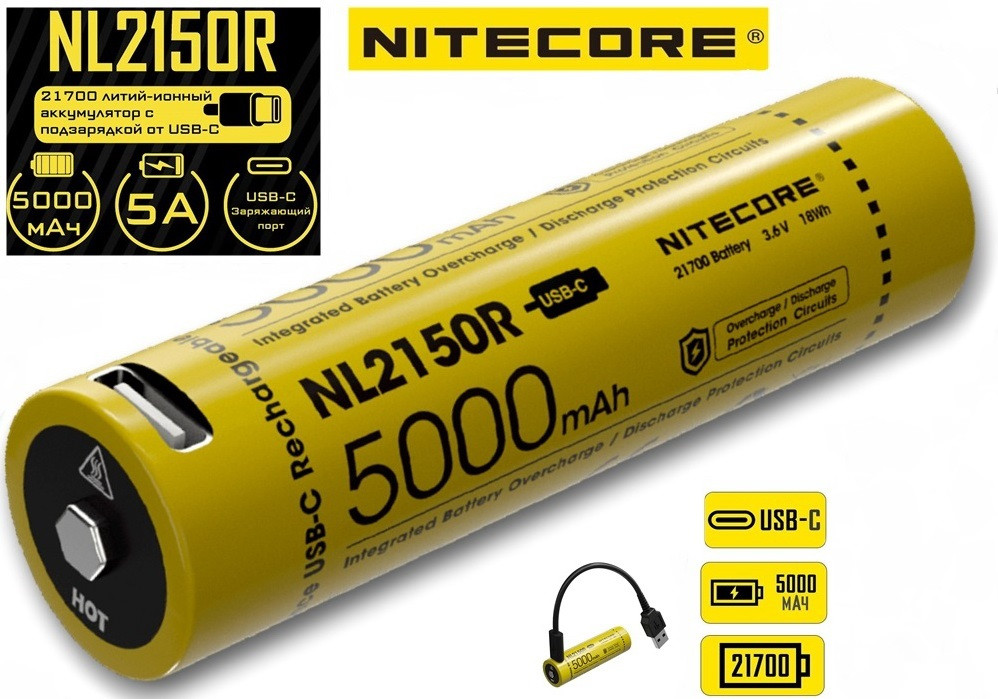 Акумулятор 21700 NITECORE NL2150R 5000mAh Li-Ion (USB-C порт, 18Wh, 5A, Індикація заряду, Захист), Оригінал