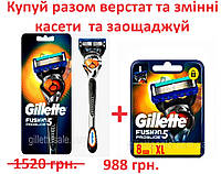 Станок Gillette Fusion5 Proglide + кассеты для бритья Gillette Fusion Proglide 8 шт.