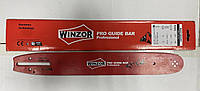 Шина Winzor Pro Guide Bar 35 см./ 3/8" /1,3 мм. / 26 зубов