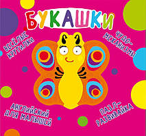 Книга-картонка. Веселі крутилки. Букашки