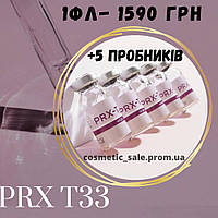 Пілінг PRX-T33 (4ml), ПРХ-Т33 + 5 пробників ( 3 креми+ 2 флюида) Wiqo