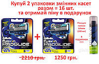 Кассеты для бритья Gillette Fusion 5 ProGlide, 16 шт. + Пена для бритья Gillette