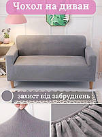 Чехол на диван, кресло 90-140 см велюр Светло-серый В наличии