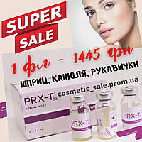 АКЦИЯ PRX-t33 пилинг WiQo. ОРИГИНАЛ (ПРХ-Т33) +канюля+шприц+перчатки