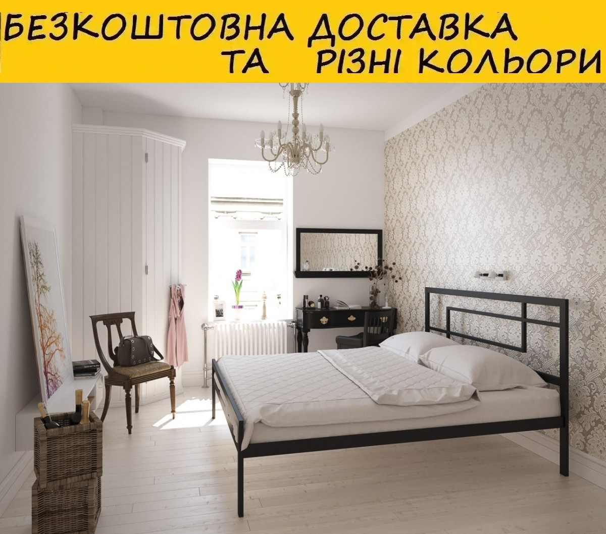 Ліжко металеве двоспальне "Хайфа". Колір і розмір можна змінити., фото 1