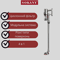 Пылесос для дома SOKANY SK-3378 2000 Bт вертикальный без мешка для сухой уборки домашний