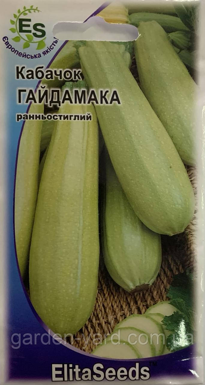 Насіння кабачок Гайдамака 20шт. ElitaSeeds