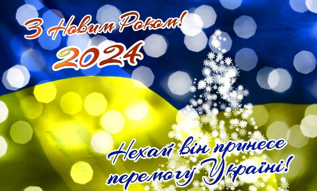 Графік роботи на Новий Рік 2023-2024