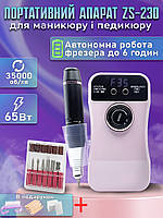 Фрезер для маникюра аккумуляторный розовый Drill Master ZS -230 35000 оборотов фрезер на аккумуляторе