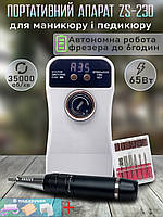 Фрезер для маникюра аккумуляторный Nail Master ZS-230 35000 об/мин фрейзер на аккумуляторе для ногтей