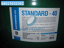 Антифриз G11 синий Standard-40 (Бочка 214кг)  48021032362 UA60