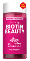 Жувальний Біотин краси Biotin Beauty 2,500мкг від Nature's Product, 60 жувальних цукерок (натуральні фрукти)