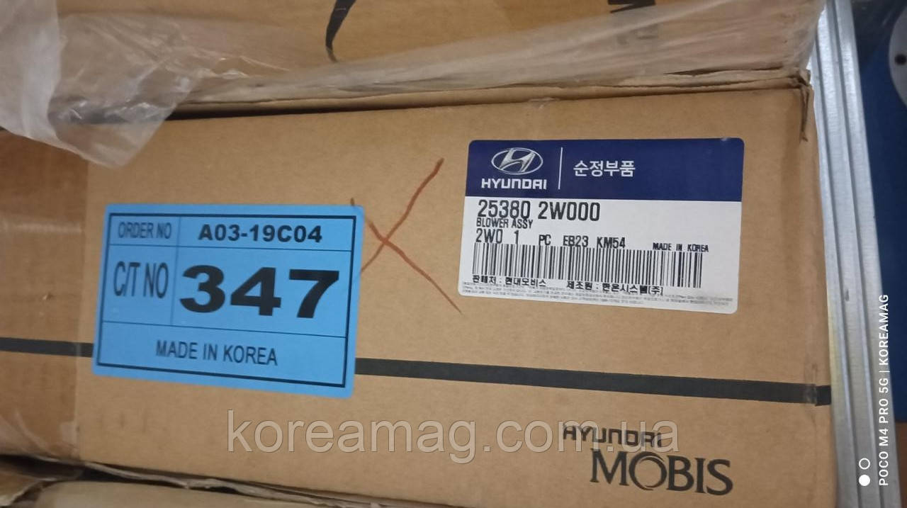 Вентилятор радіатора охолодження в сборі Hyundai Santa Fe (25380-2W000) - фото 1 - id-p2059200453