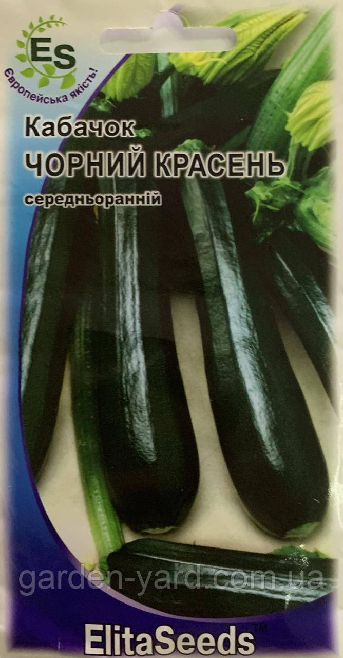 Насіння кабачок Чорний красень 20шт. ElitaSeeds .