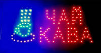 Табличка "чай кава " 48X25 см, Вывеска светодиодная led Кофе чай, Световое табло, Светящиеся вывески кофе чай