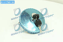 Кришка бака паливн. КАМАЗ метал. з ключем  55.100-1103010-01 UA60