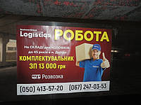 Реклама в маршрутках Обухов, Украинка