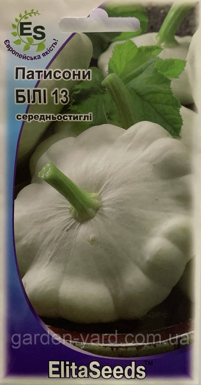 Насіння патисон Білий 13 ElitaSeeds 25шт.
