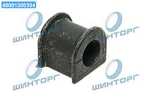 Втулка стабилизатора переднього Toyota Camry 06- (вир-во Toyota) 4881506200 UA60