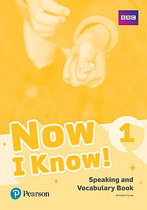 Now I Know 1 (I Can Read) Speaking and Vocabulary Book (посібник)