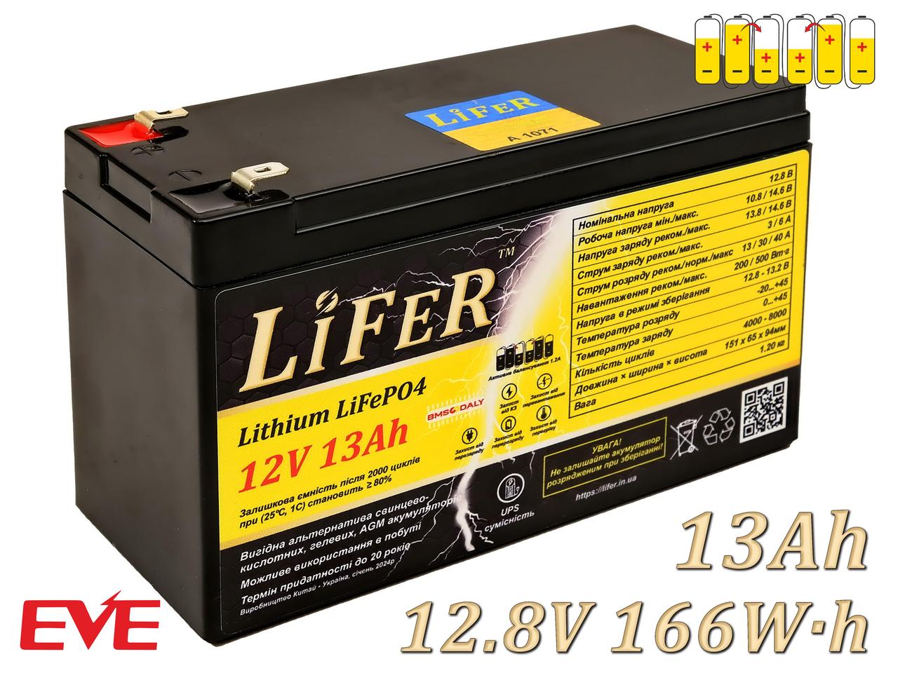 Літієвий Акумулятор LiFeR 12в 13ач LiFePO4, АКБ для ДБЖ, для безперебійника, для інвертора, для дому 220 вольт
