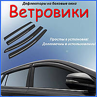 Дефлекторы окон Киа Рио Kia Rio 2009 - 2011 Хечбек ветровики