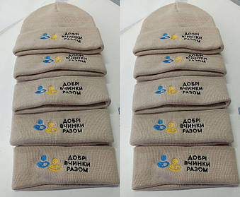 Бежеві шапки з логотипом