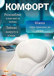 Подушка для ванни ТОП Качество