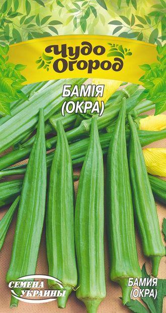 Бамія 1 г Насіння Україна