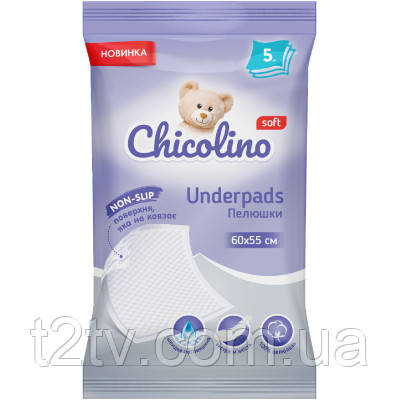 Пелюшки для малюків Chicolino 60х55см 5 шт (4823098413899)