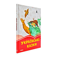 Коралові казки Українські казки українською мовою Видавництво "Ранок" С1223002У