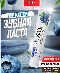 Зубна паста вибілювальна 110 г Чорнична, Фруктова Пристрасть, Свіже Дихання,