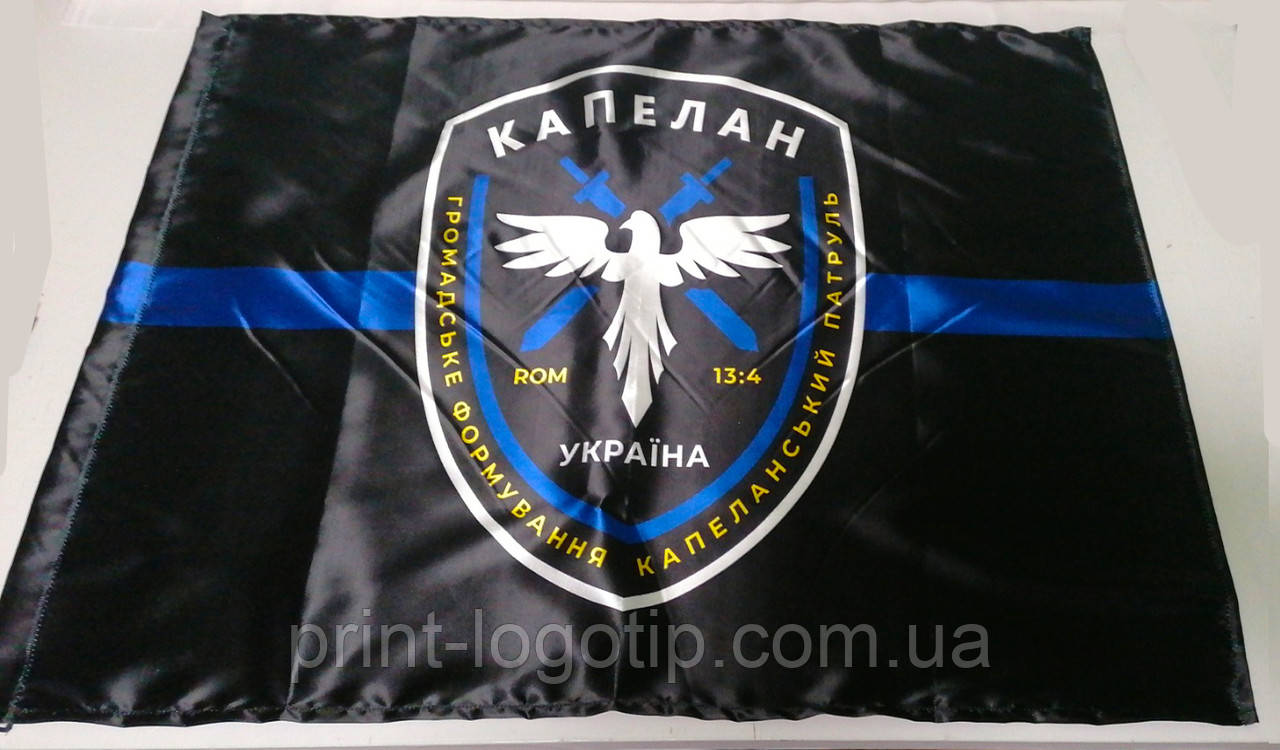 Друк на прапорах, прапорці з логотипом в Україні